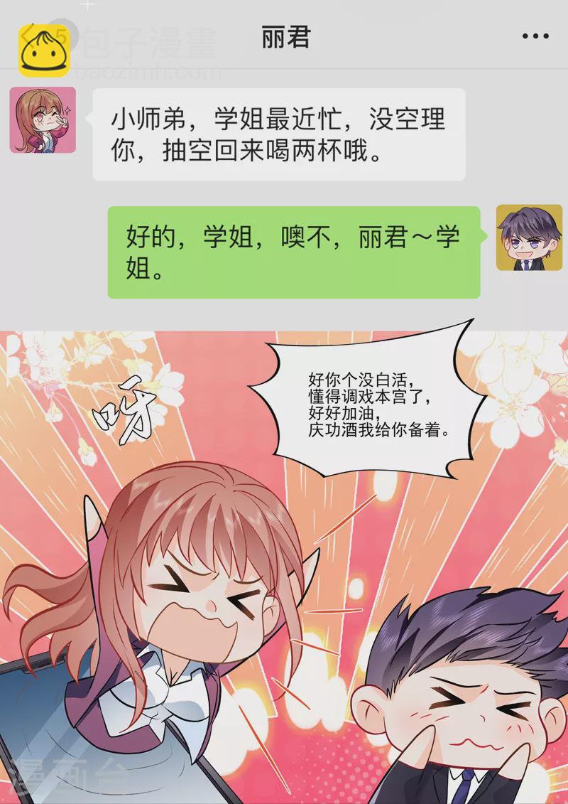 第16话5 海阔天空-第34话