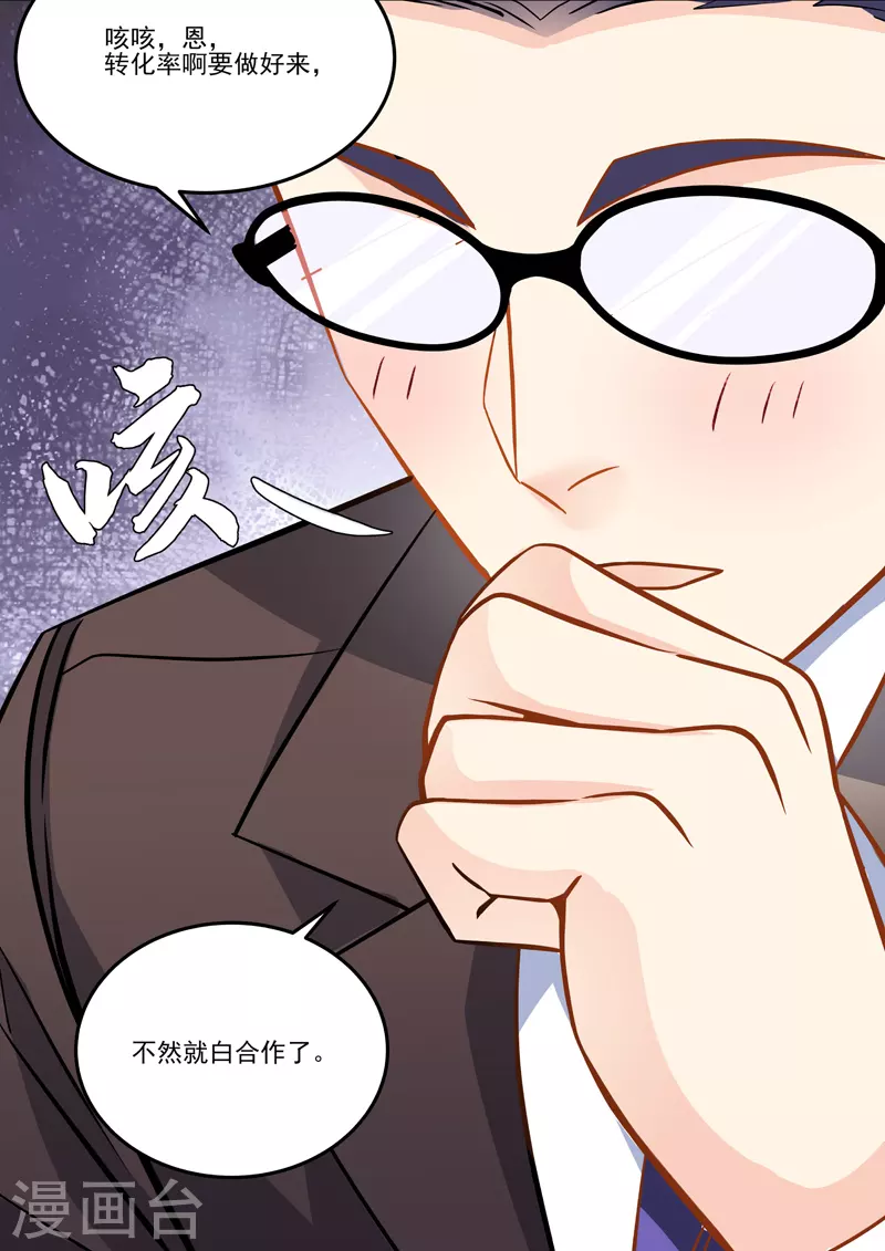 第16话5 海阔天空-第34话