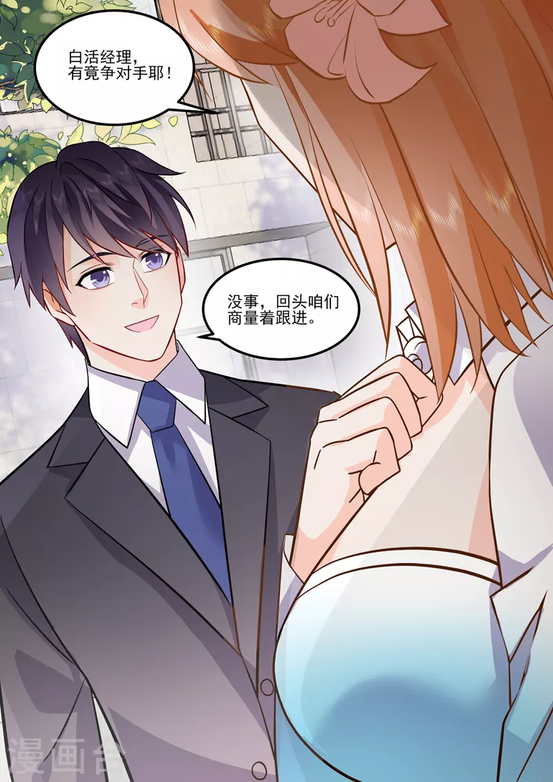 第16话5 海阔天空-第34话