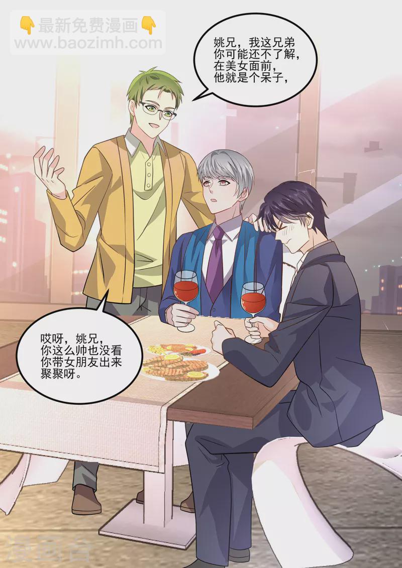 第17话3 思念是长是短-第40话