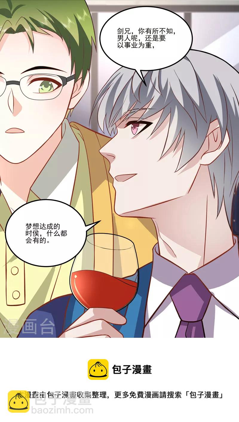 第17话3 思念是长是短-第40话