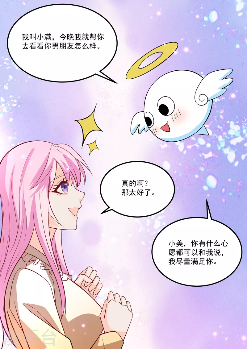 第17话5 思念是长是短-第42话