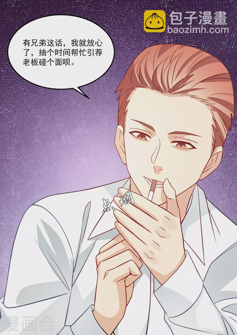 第17话5 思念是长是短-第42话