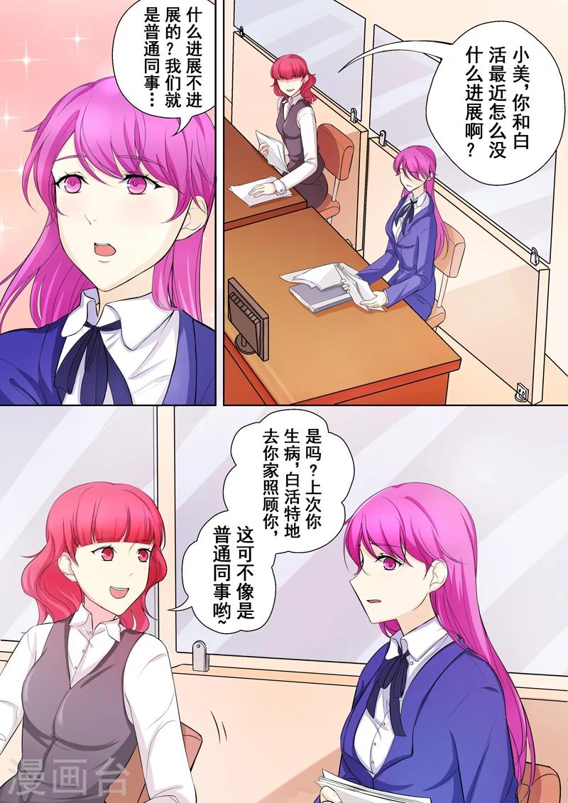 第6话 迷之学姐-第6话