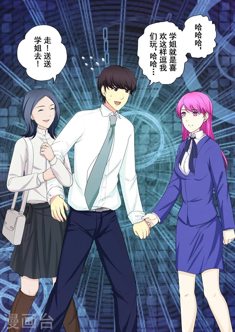 第6话 迷之学姐-第6话