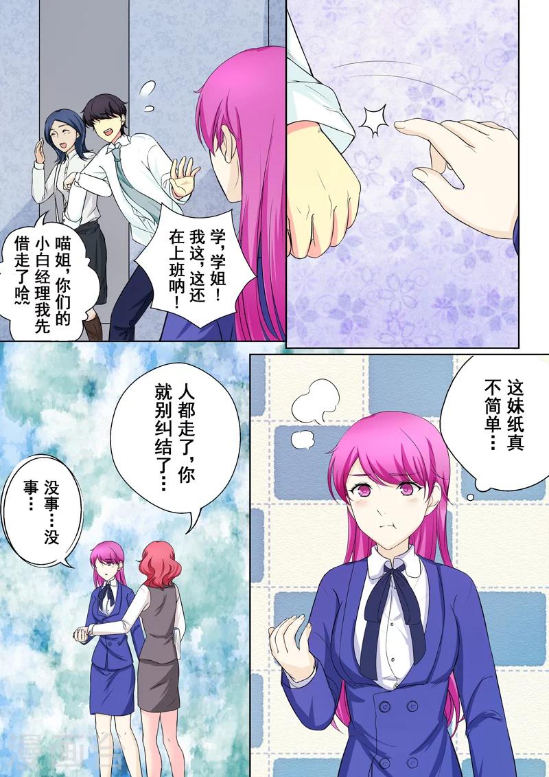 第6话 迷之学姐-第6话