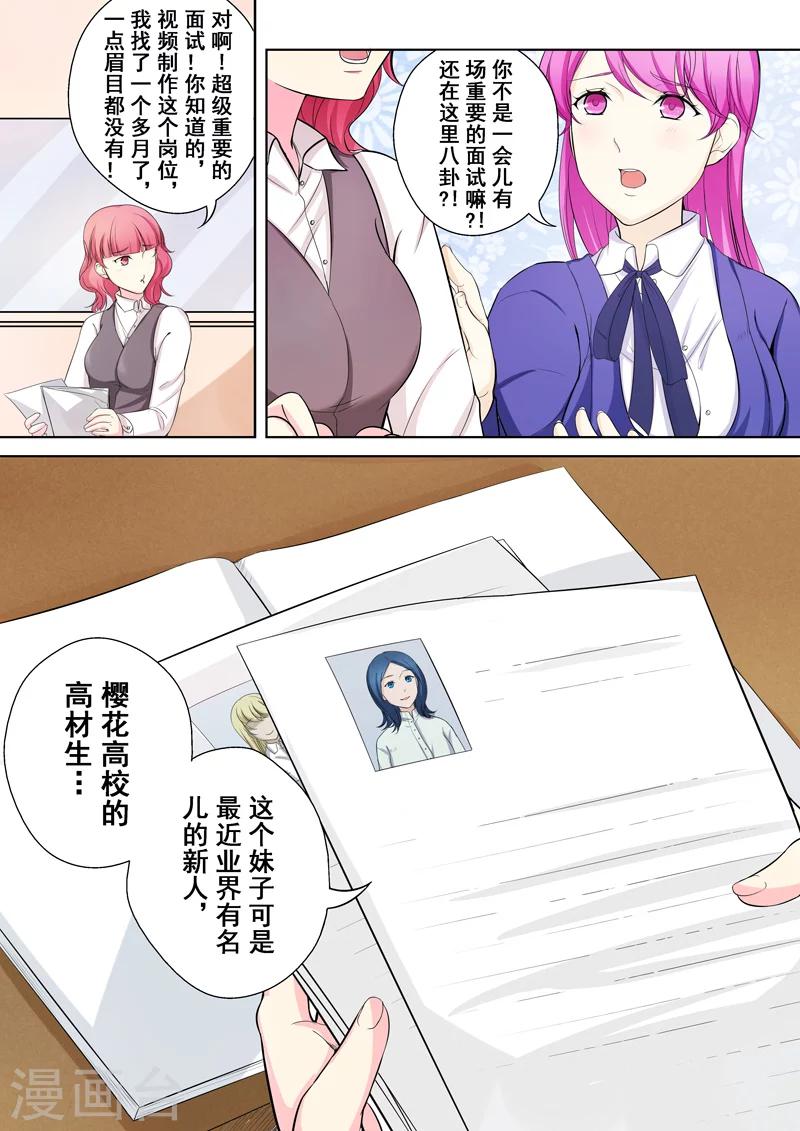 第6话 迷之学姐-第6话