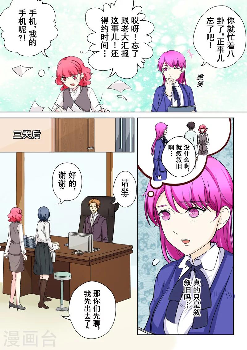 第6话 迷之学姐-第6话