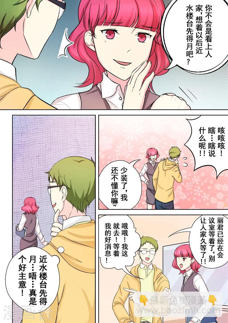 第6话 迷之学姐-第6话