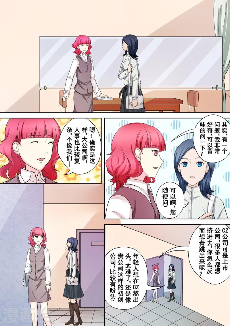 第6话 迷之学姐-第6话