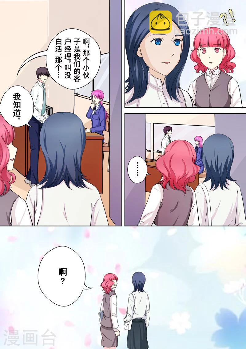 第6话 迷之学姐-第6话