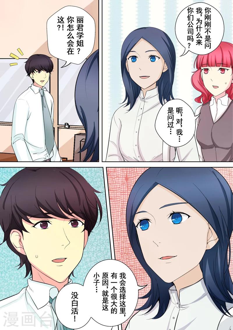 第6话 迷之学姐-第6话