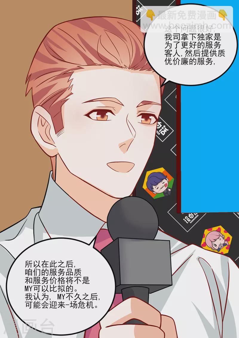 第18话7 围城-第52话