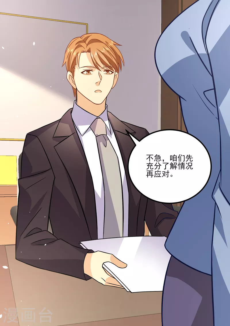 第19话1 逆战-第54话