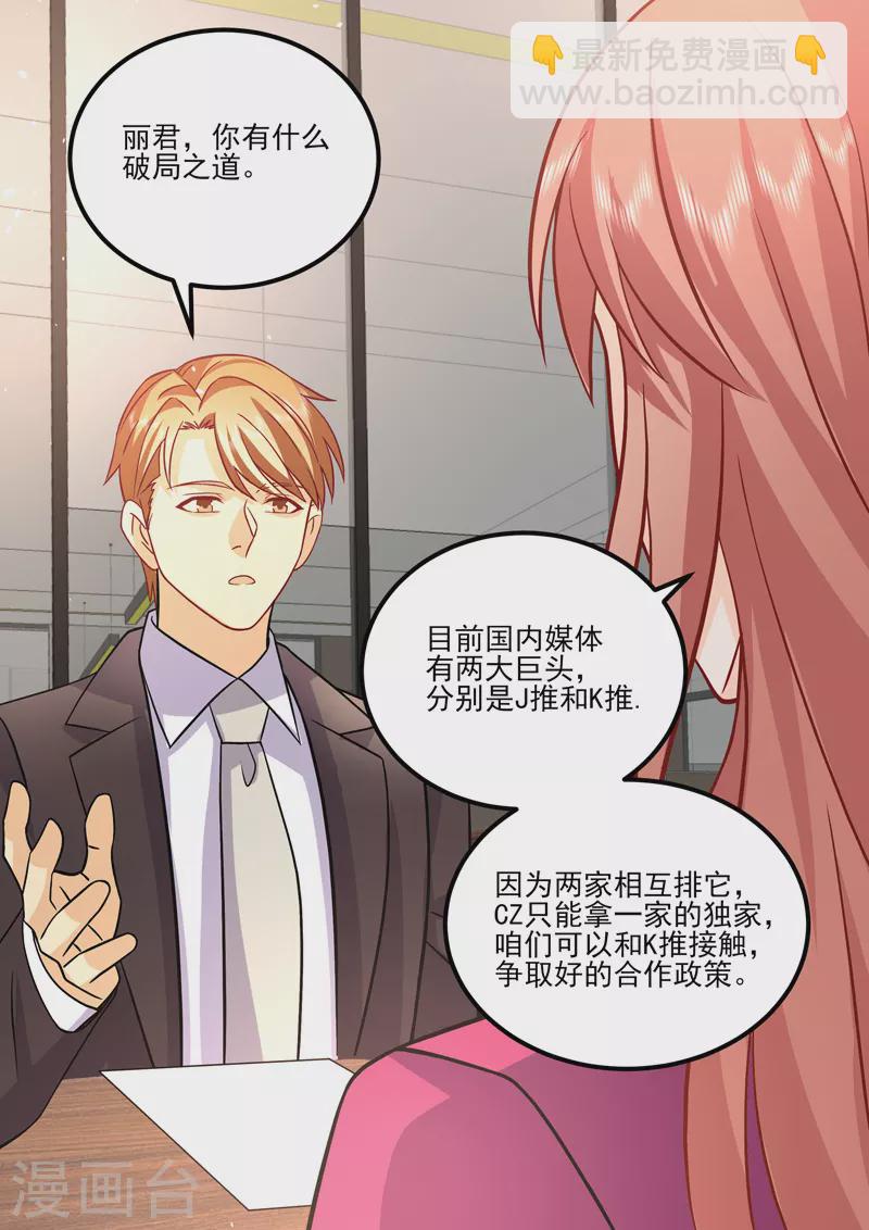 第19话1 逆战-第54话