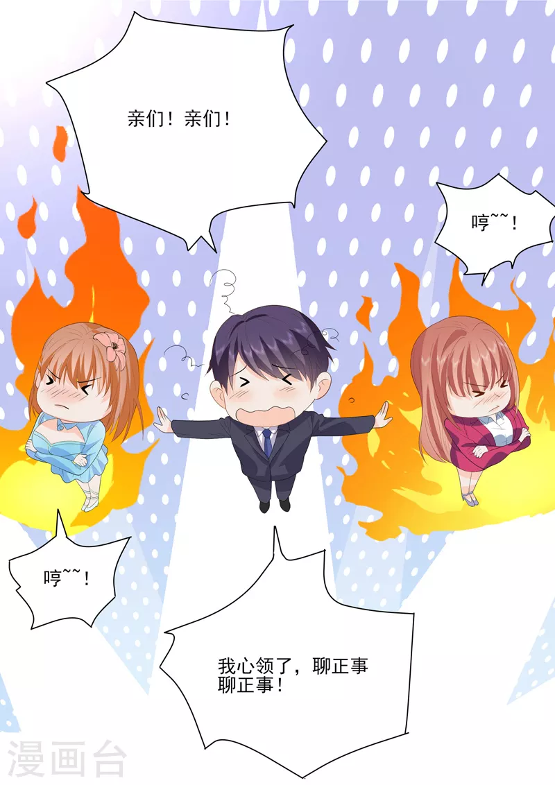 第19话3 逆战-第56话