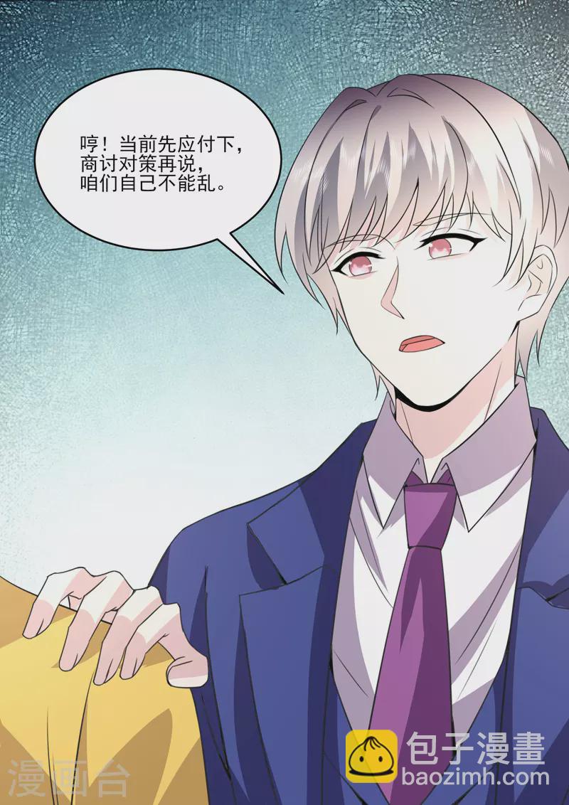 第19话5 逆战-第58话