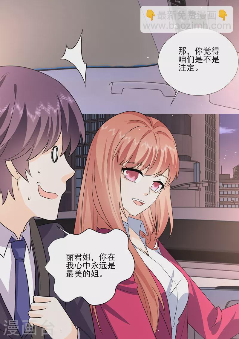 第19话7 逆战-第60话