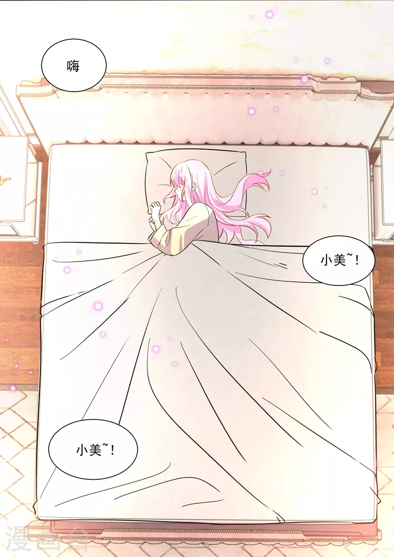 第20话1 后会无期-第62话