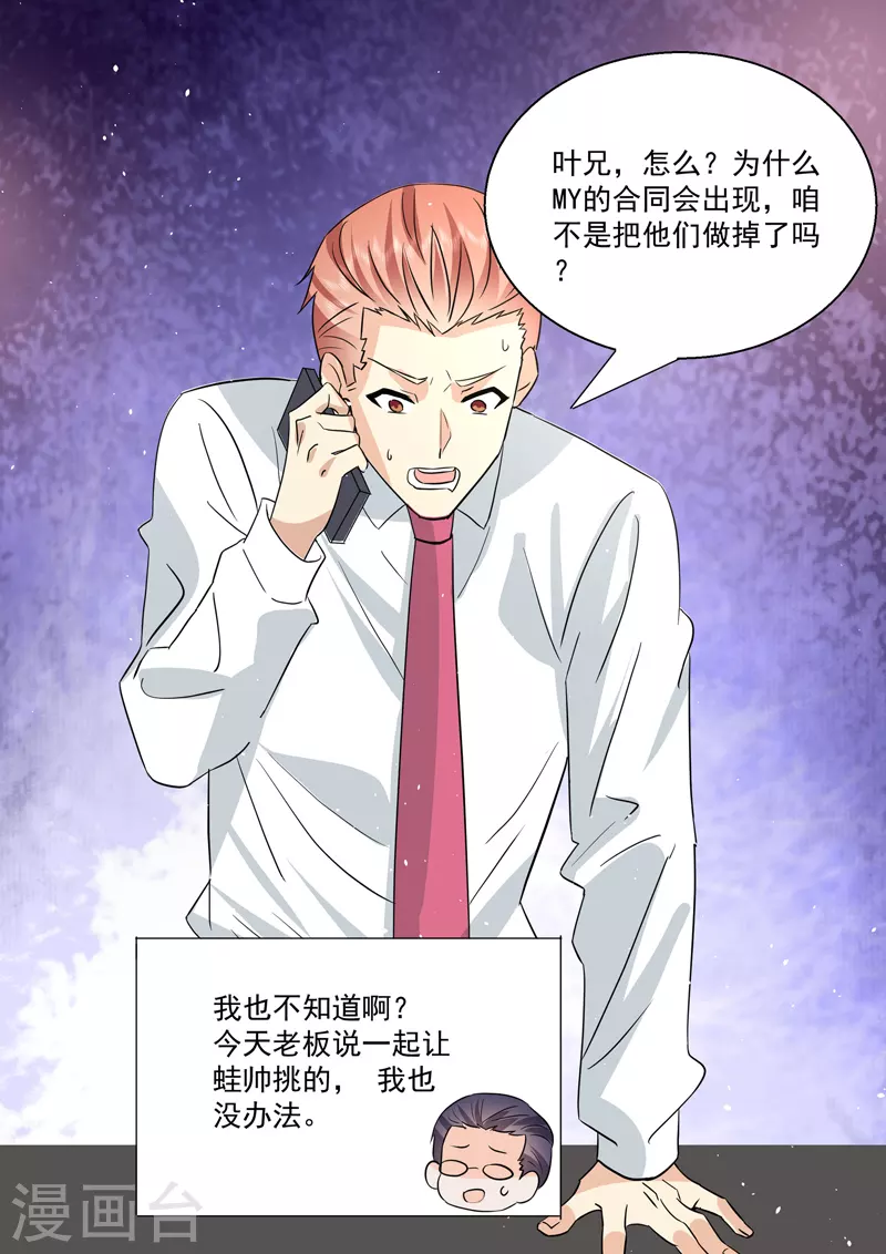 第20话1 后会无期-第62话