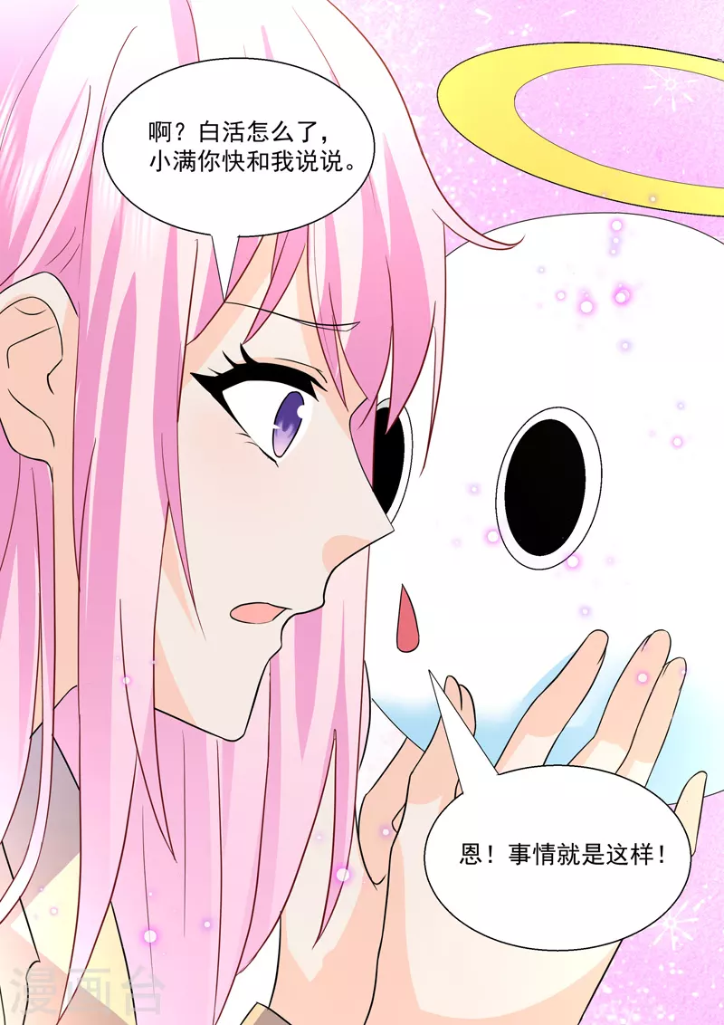 第20话1 后会无期-第62话