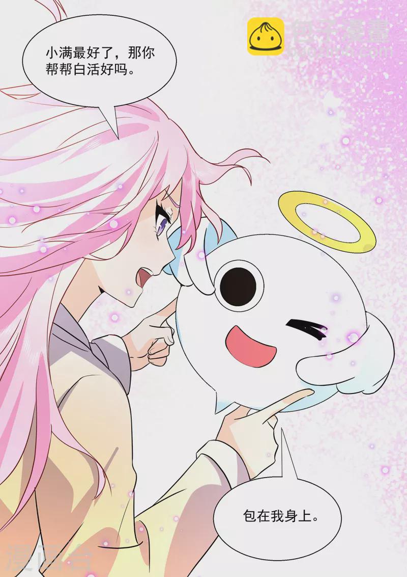 第20话1 后会无期-第62话