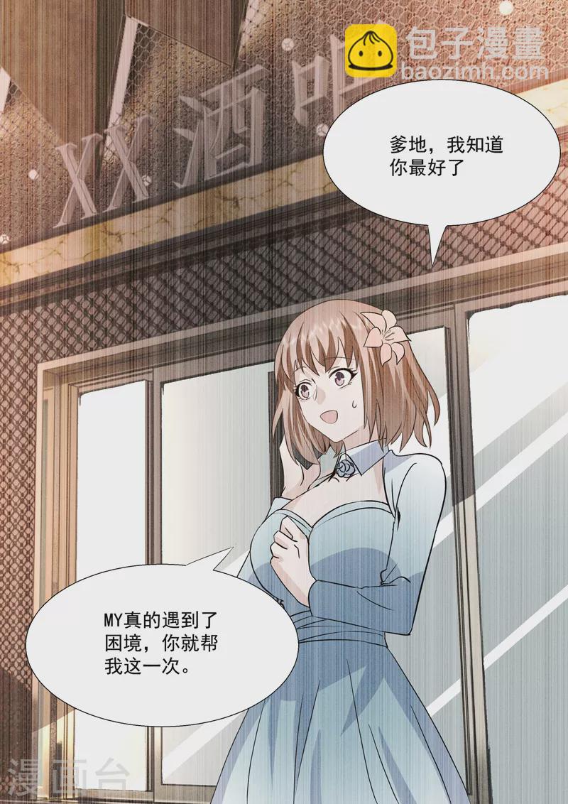 第20话1 后会无期-第62话