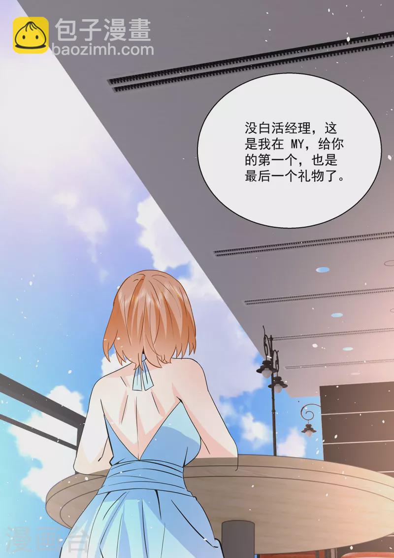 第20话1 后会无期-第62话