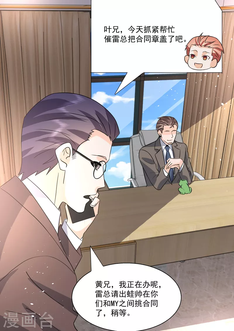 第20话1 后会无期-第62话