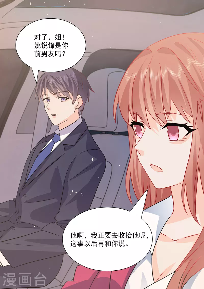 第20话3 后会无期-第64话