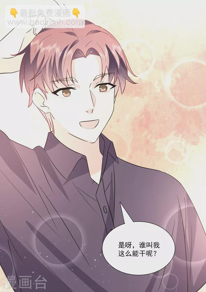 第20话3 后会无期-第64话