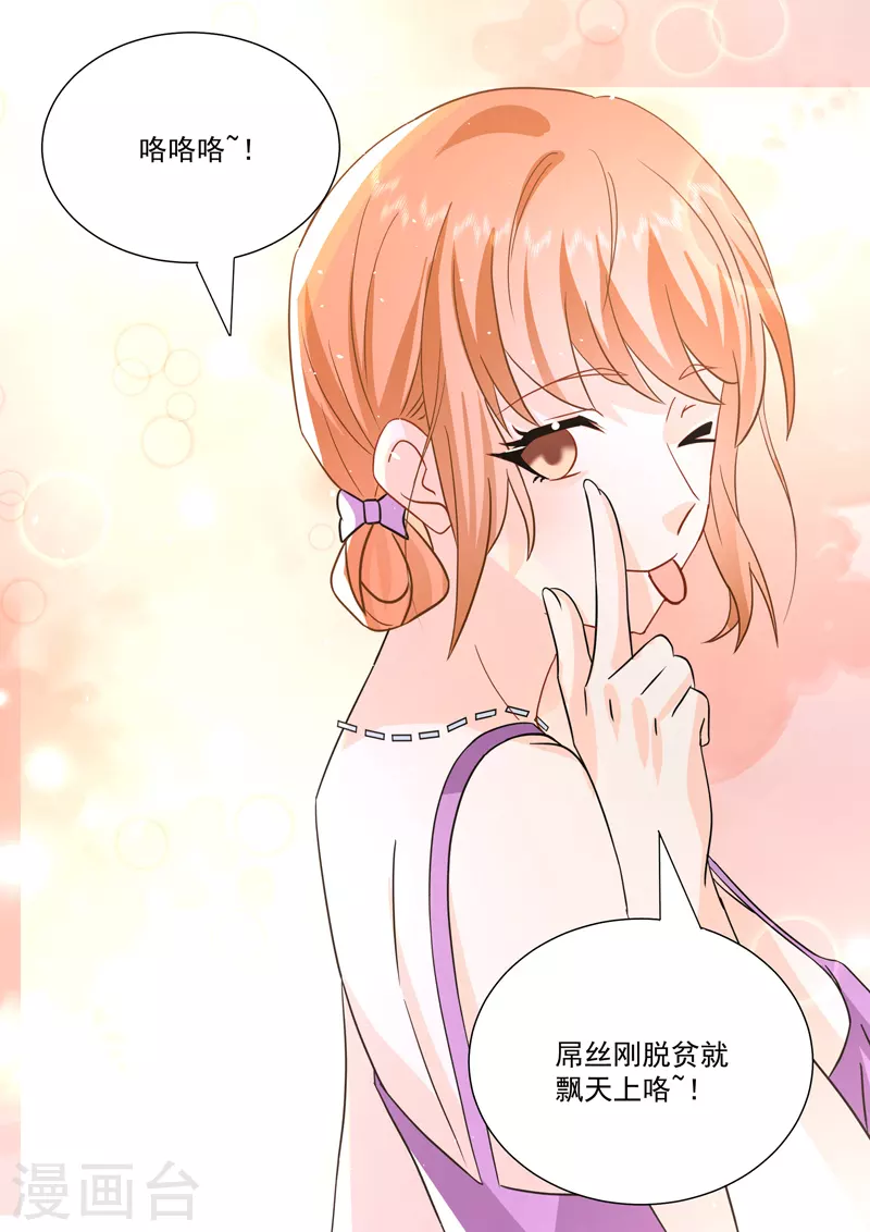 第20话3 后会无期-第64话