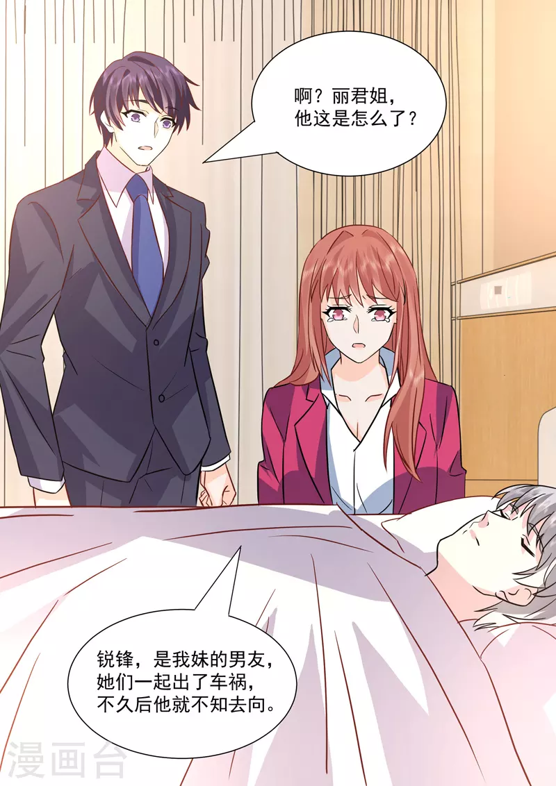 第20话7 后会无期-第68话