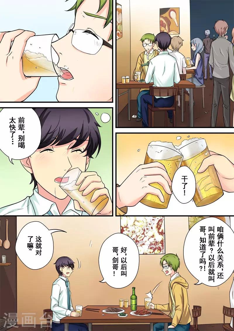 第8话 爱情的不同模样-第8话