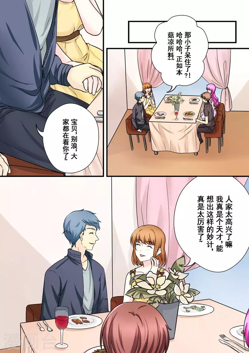 第8话 爱情的不同模样-第8话