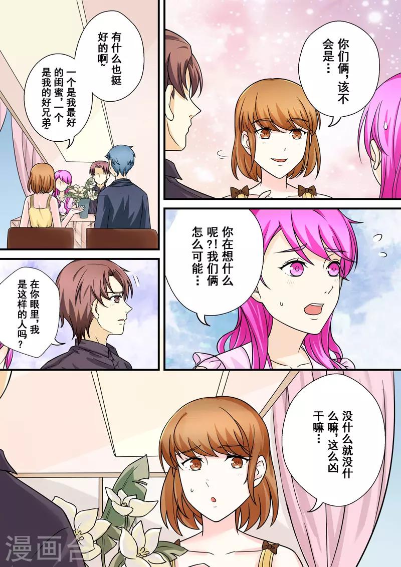 第8话 爱情的不同模样-第8话