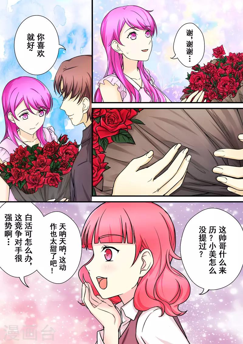 第8话 爱情的不同模样-第8话