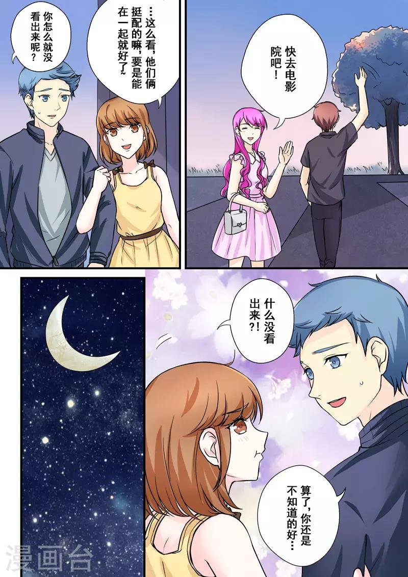 第8话 爱情的不同模样-第8话