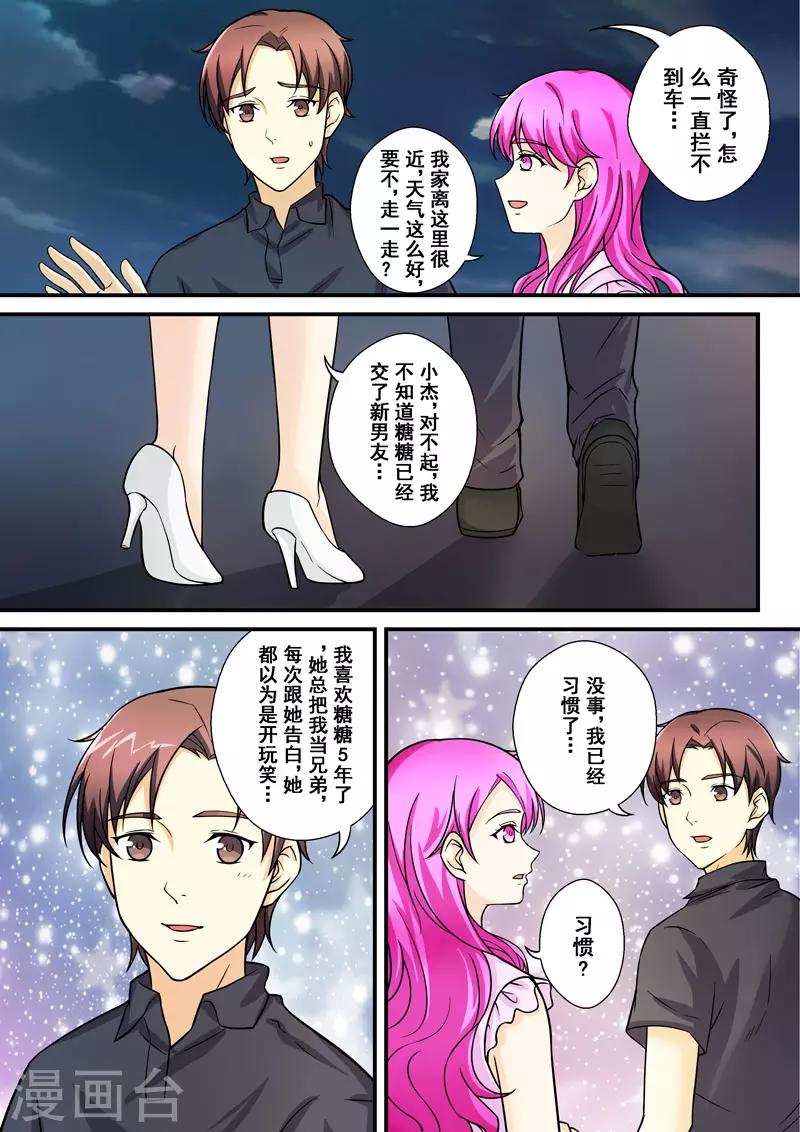 第8话 爱情的不同模样-第8话