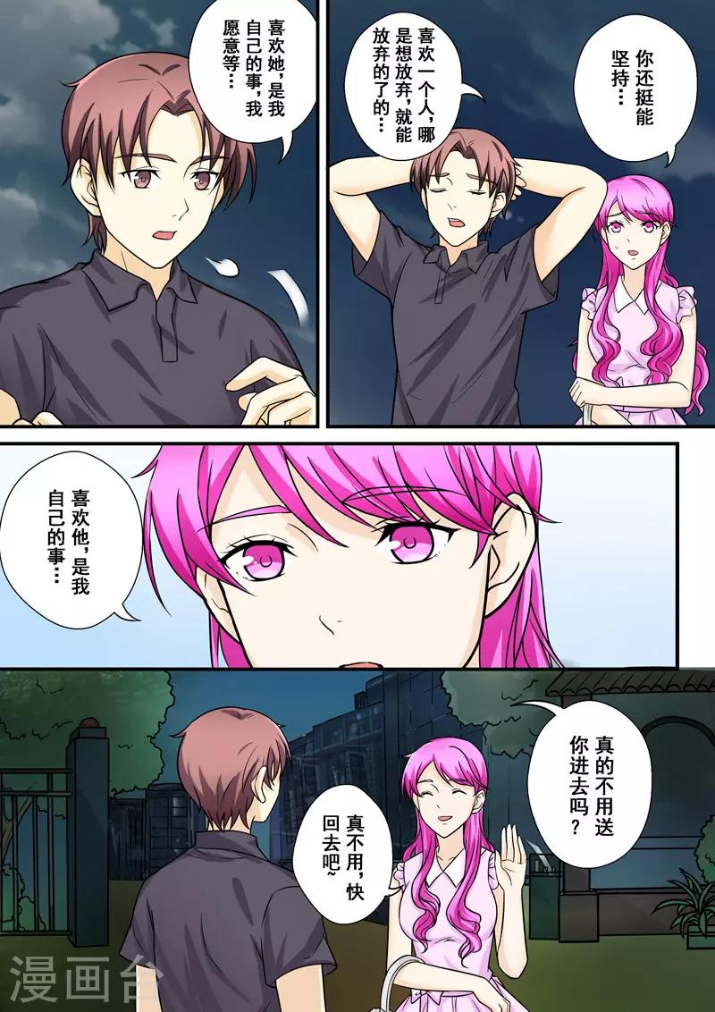 第8话 爱情的不同模样-第8话