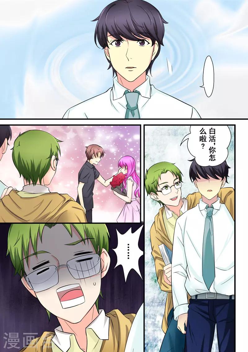 第8话 爱情的不同模样-第8话