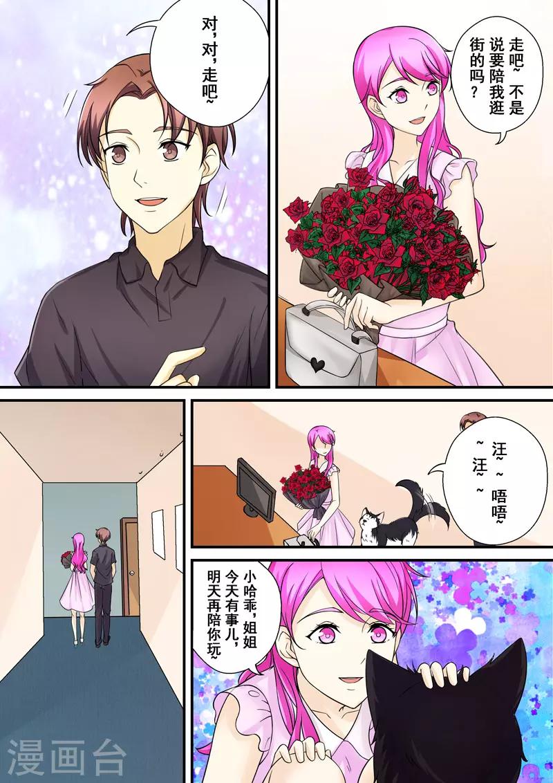 第8话 爱情的不同模样-第8话