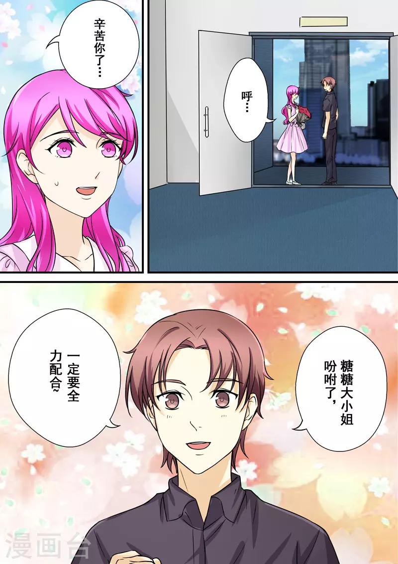 第8话 爱情的不同模样-第8话