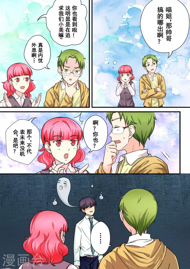 第8话 爱情的不同模样-第8话