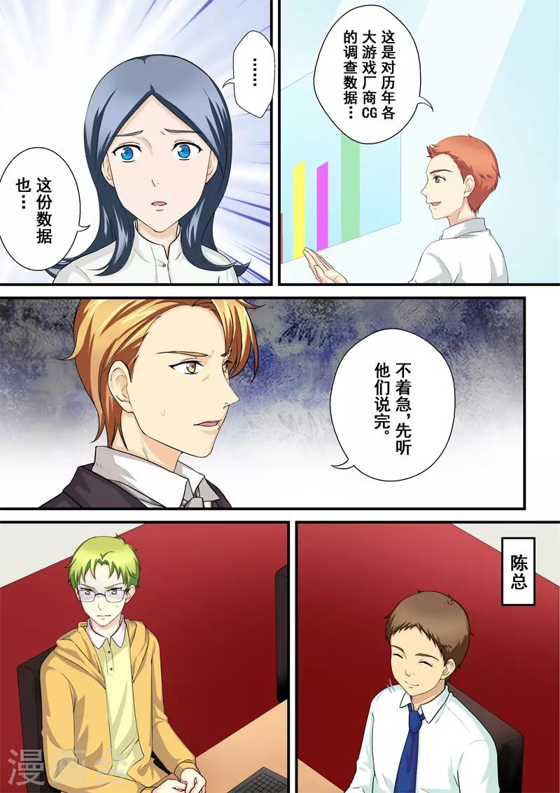 第10话1 危机四伏-第10话