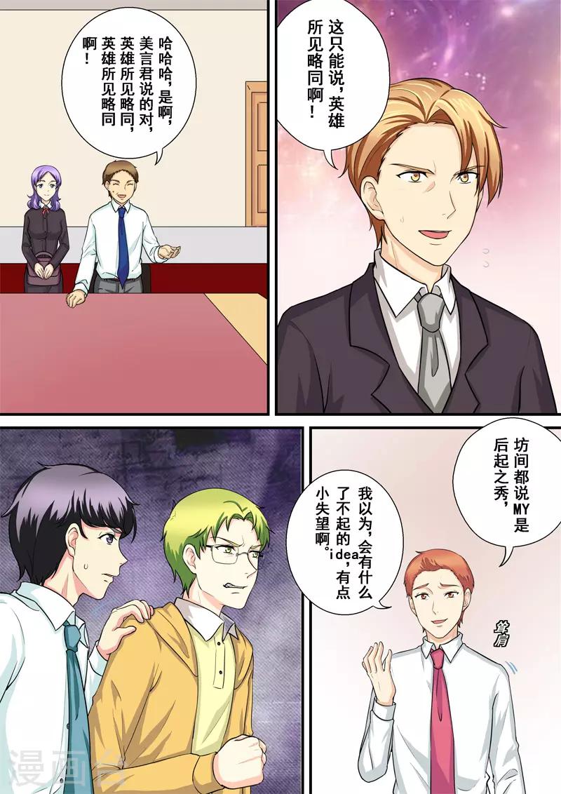 第10话1 危机四伏-第10话