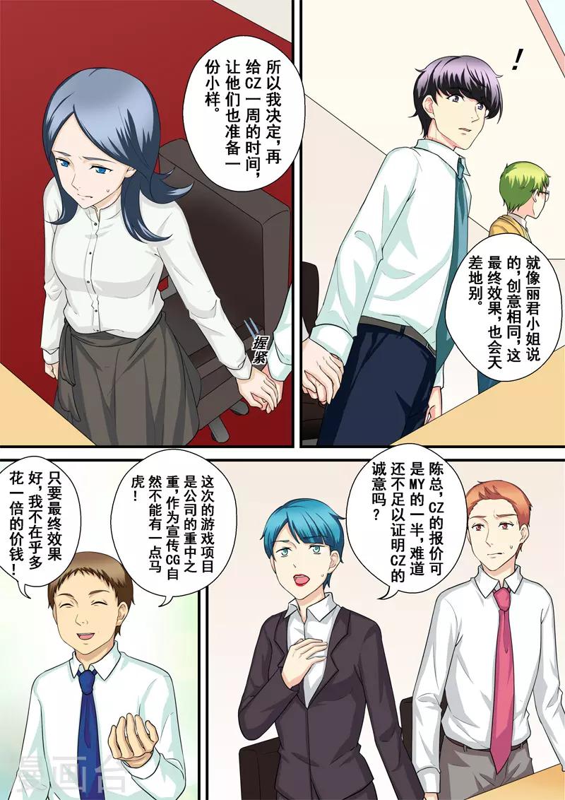 第10话1 危机四伏-第10话