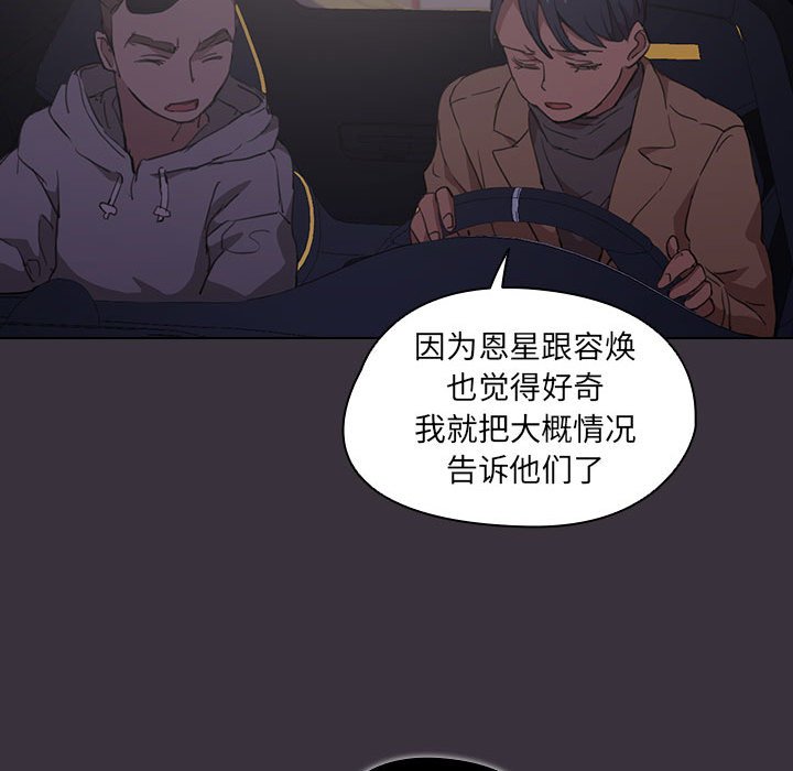 没种又怎样(全年龄版) - 16 - 4