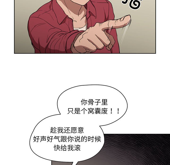 没种又怎样(全年龄版) - 32(2/2) - 4