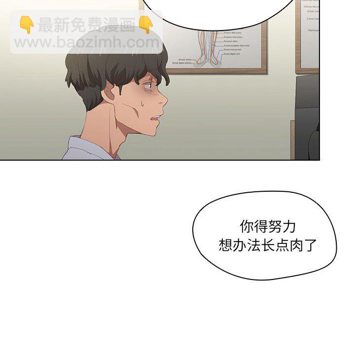 没种又怎样(全年龄版) - 6(2/3) - 8